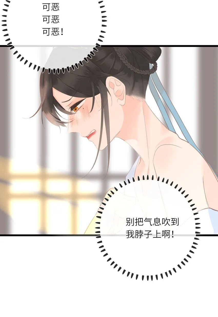011 一物降一物 第32页