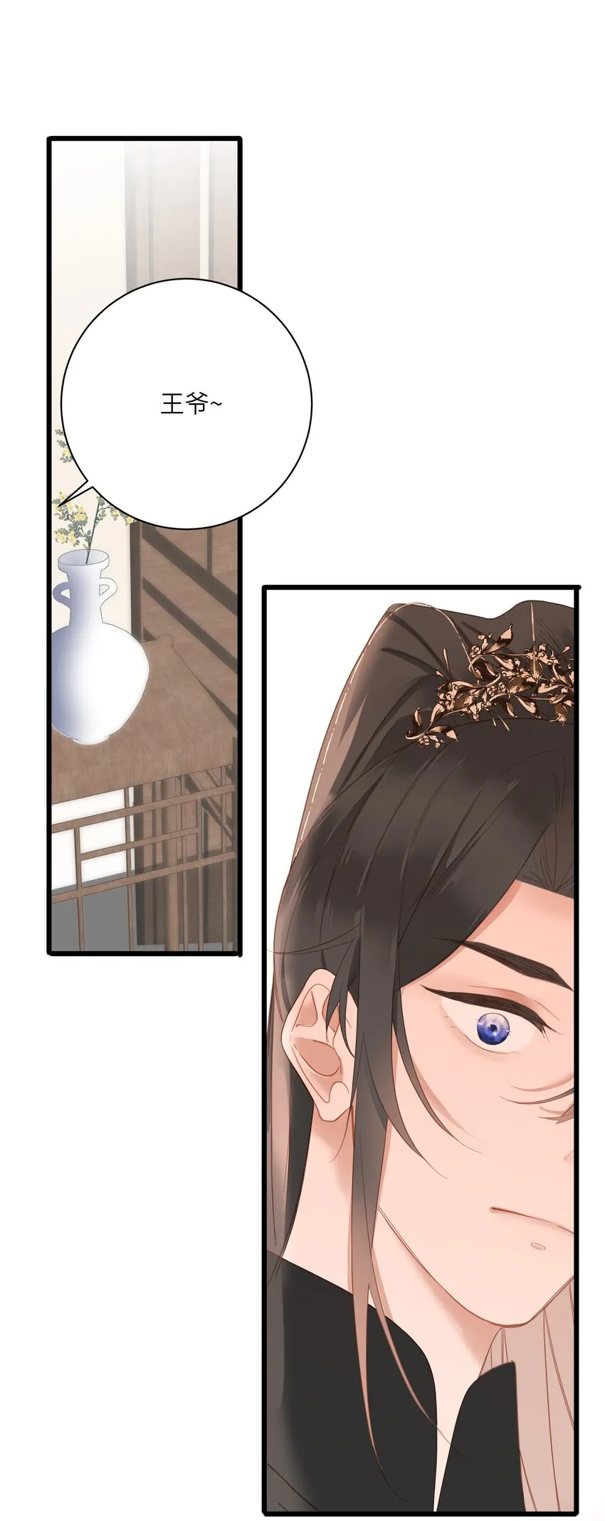 010 王爷，不相信妾身吗？ 第24页