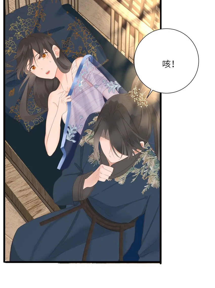 010 王爷，不相信妾身吗？ 第27页