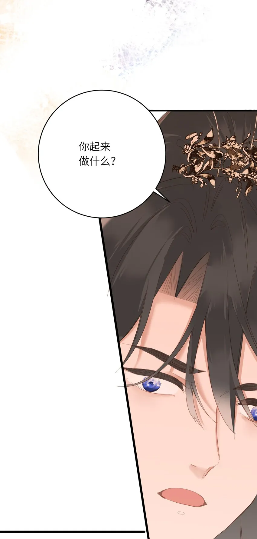 010 王爷，不相信妾身吗？ 第32页