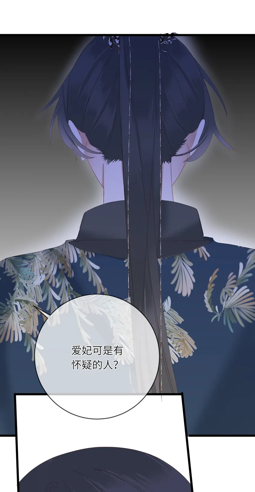 010 王爷，不相信妾身吗？ 第36页