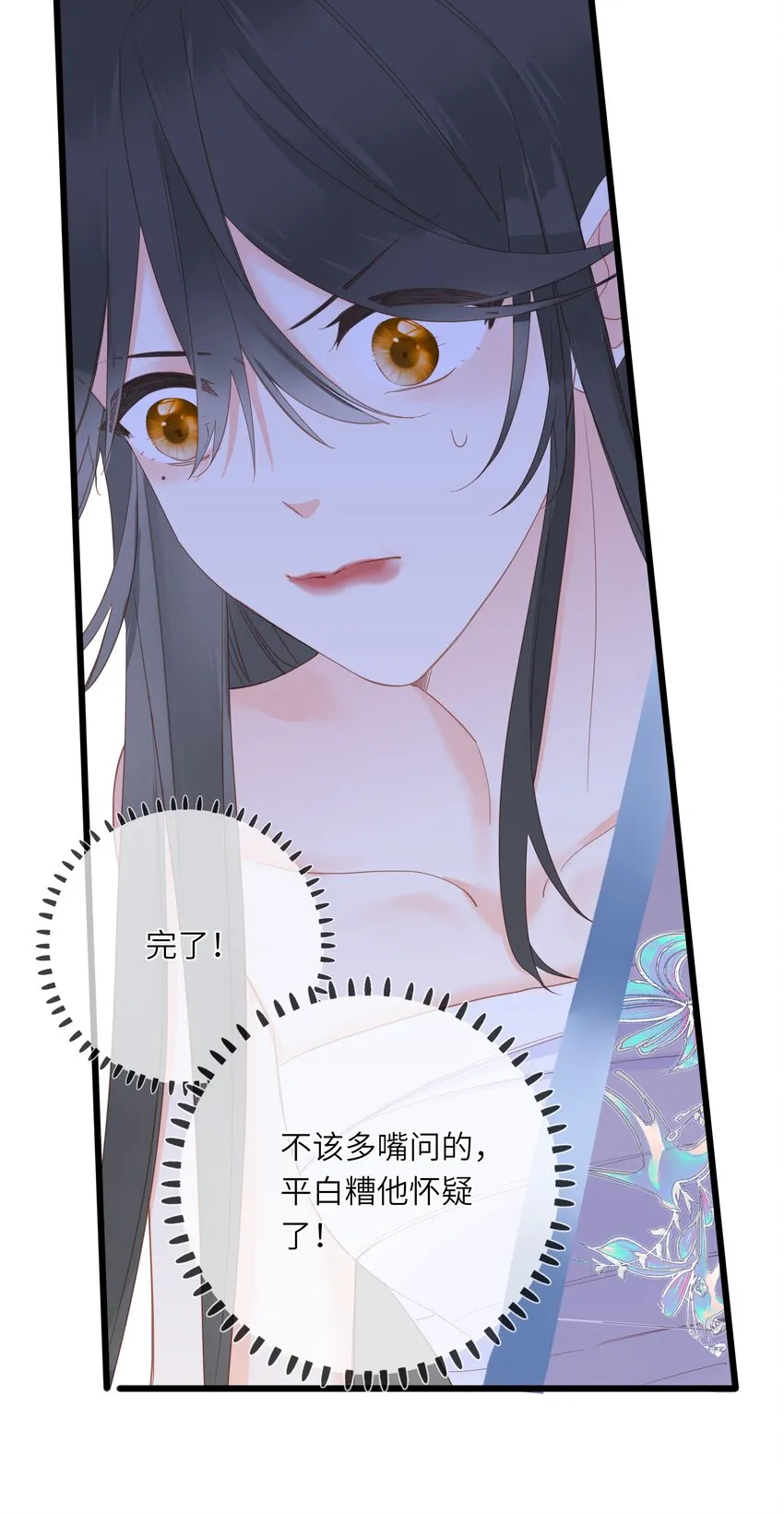 010 王爷，不相信妾身吗？ 第37页