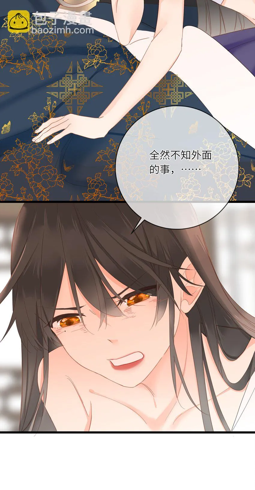 010 王爷，不相信妾身吗？ 第41页