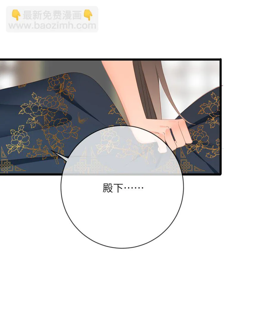 010 王爷，不相信妾身吗？ 第42页