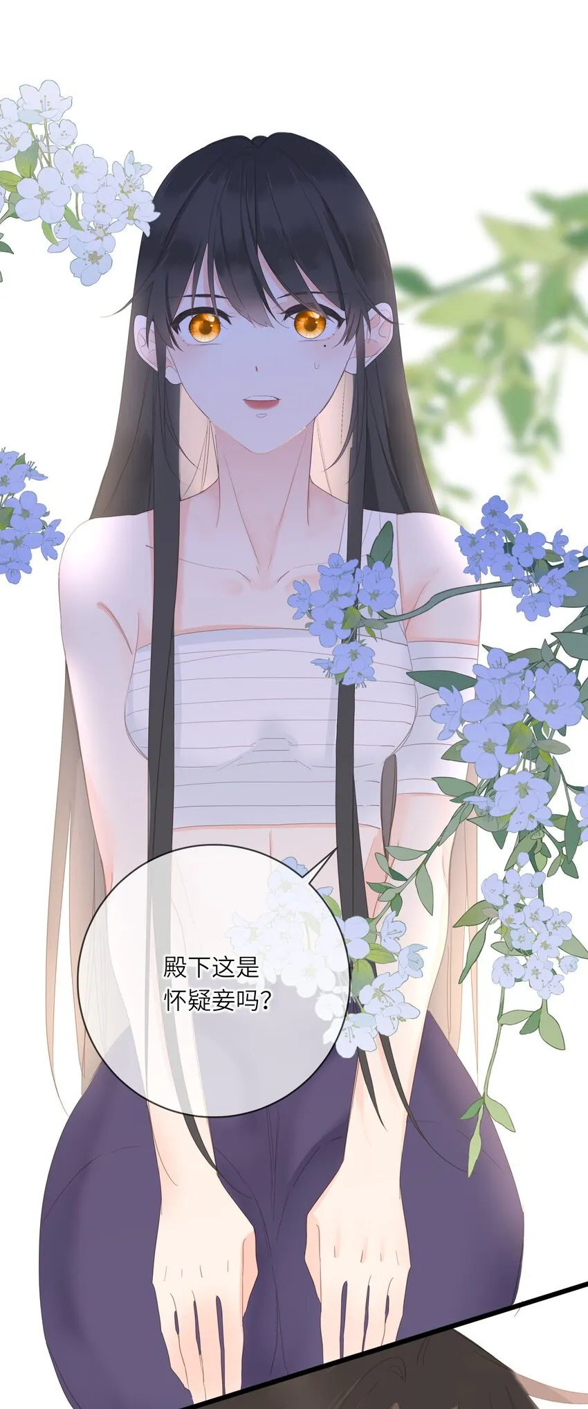 010 王爷，不相信妾身吗？ 第43页