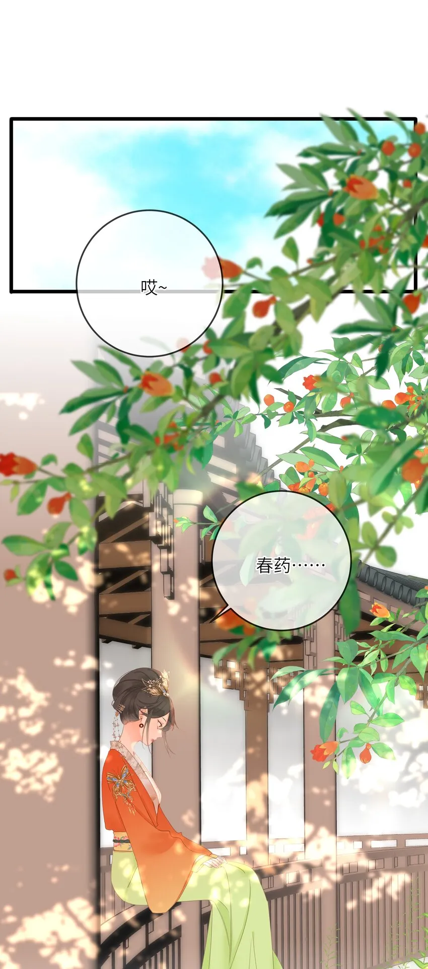 009 阴差阳错 第2页