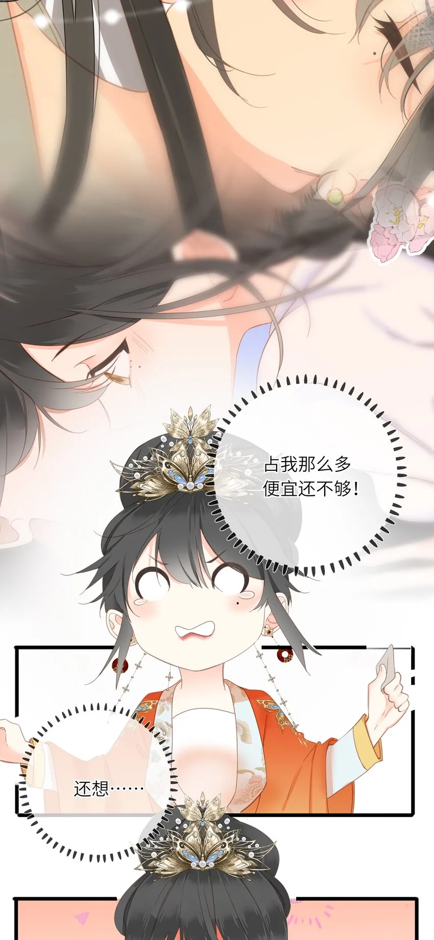 009 阴差阳错 第5页