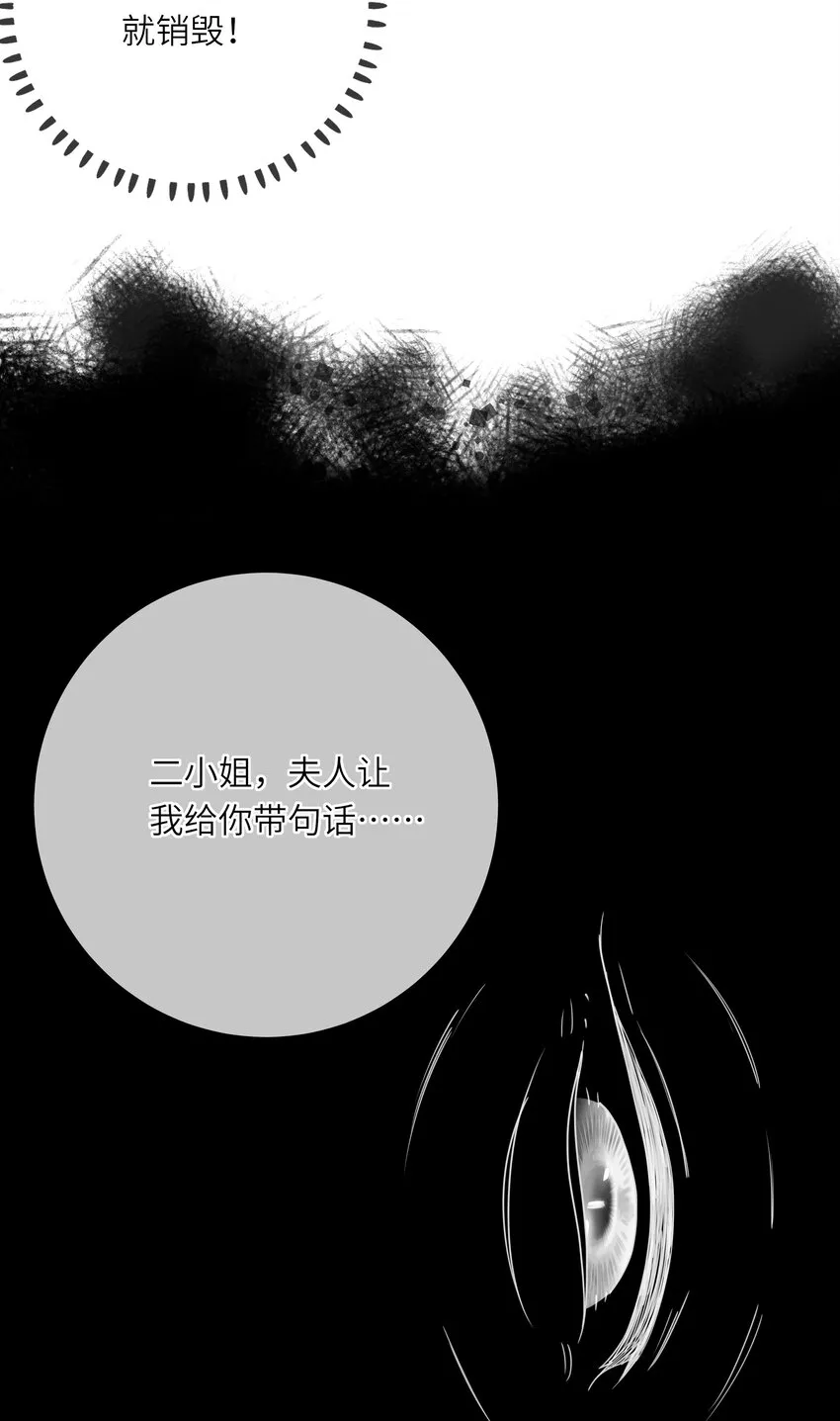009 阴差阳错 第8页