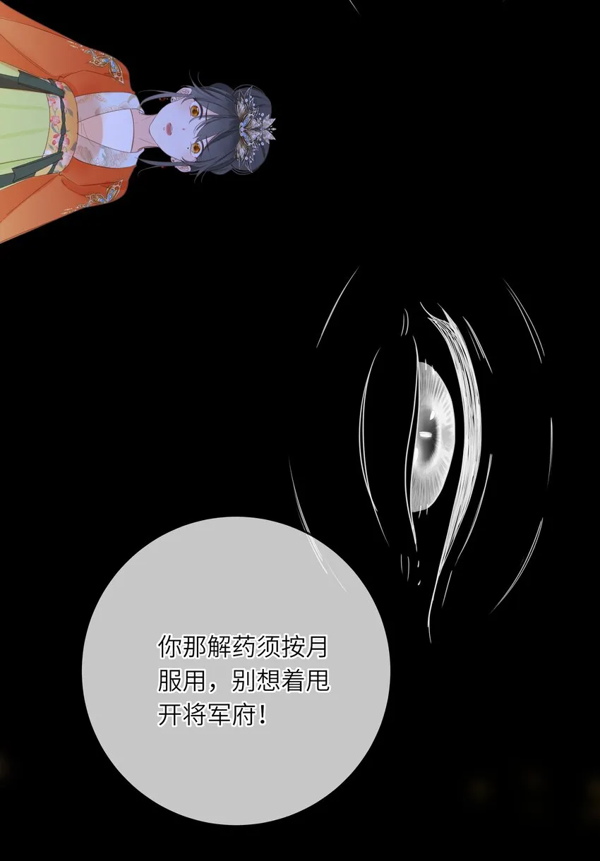 009 阴差阳错 第9页