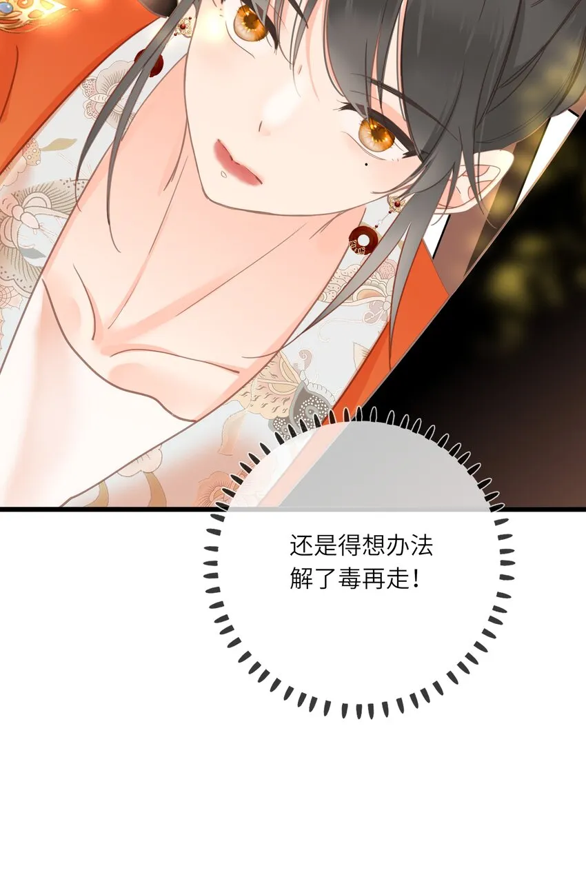 009 阴差阳错 第11页