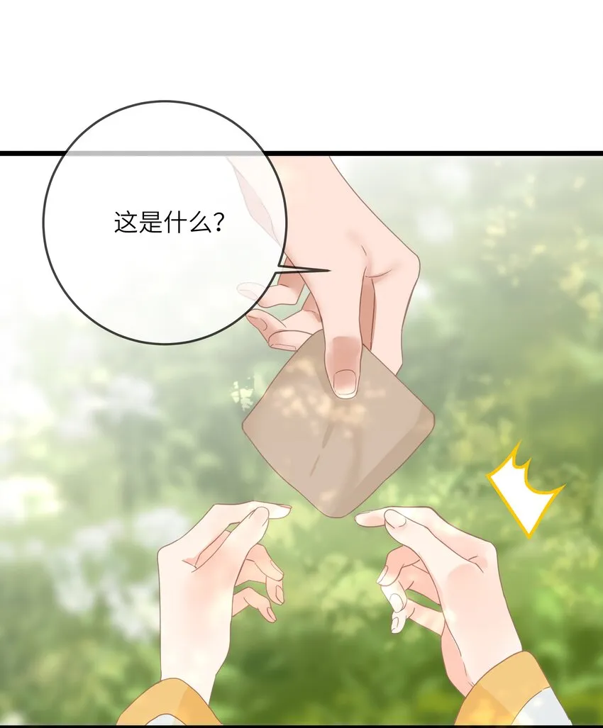 009 阴差阳错 第13页