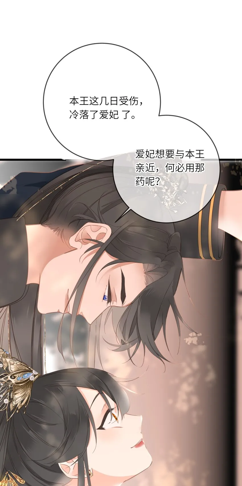009 阴差阳错 第19页