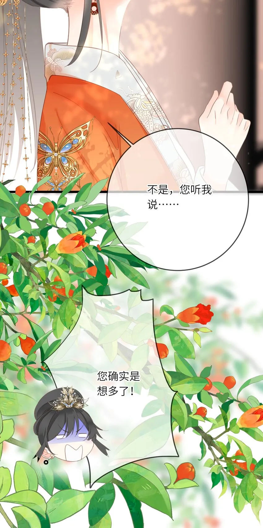 009 阴差阳错 第20页