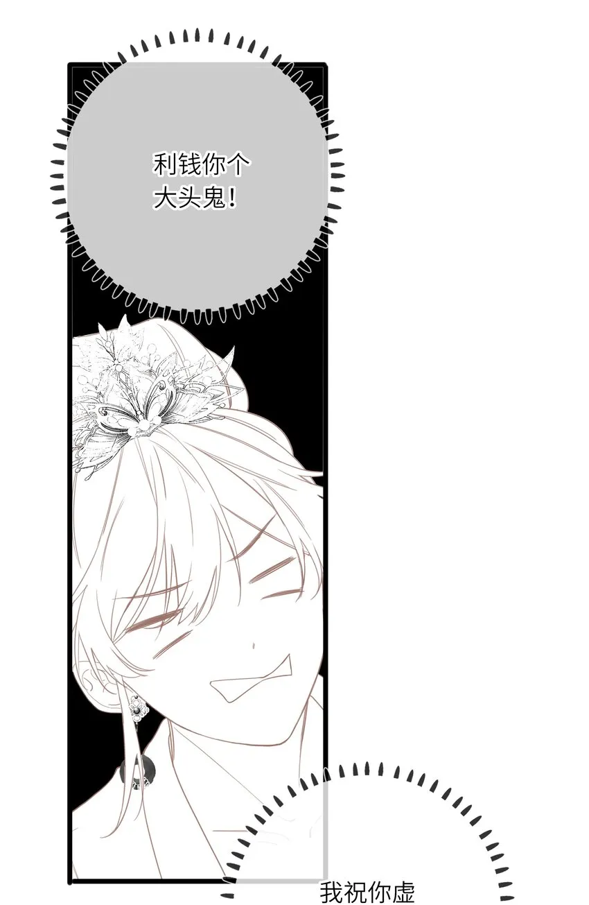 009 阴差阳错 第24页