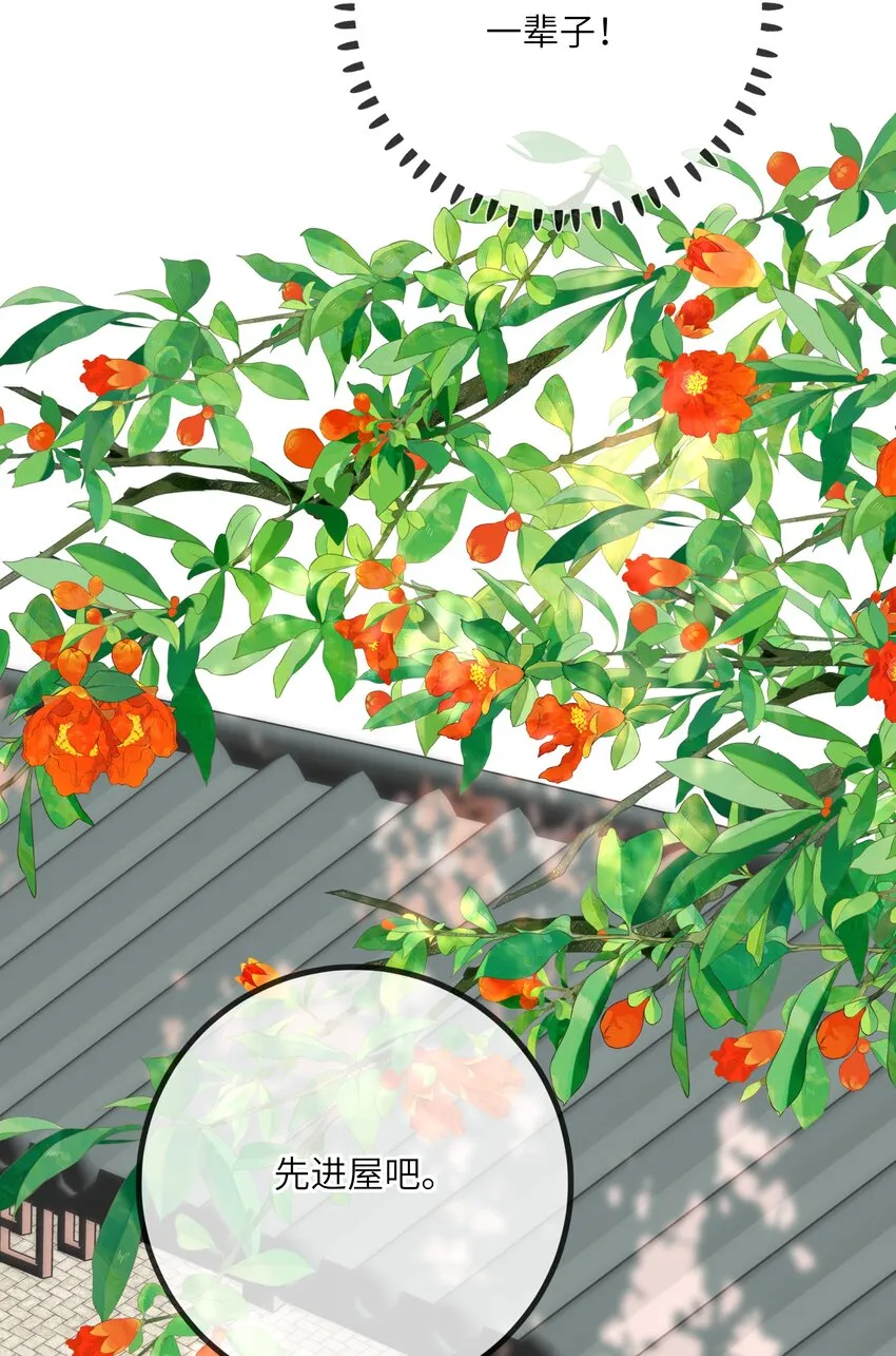 009 阴差阳错 第25页