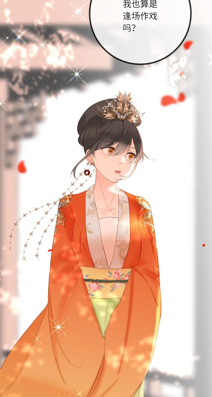009 阴差阳错 第28页