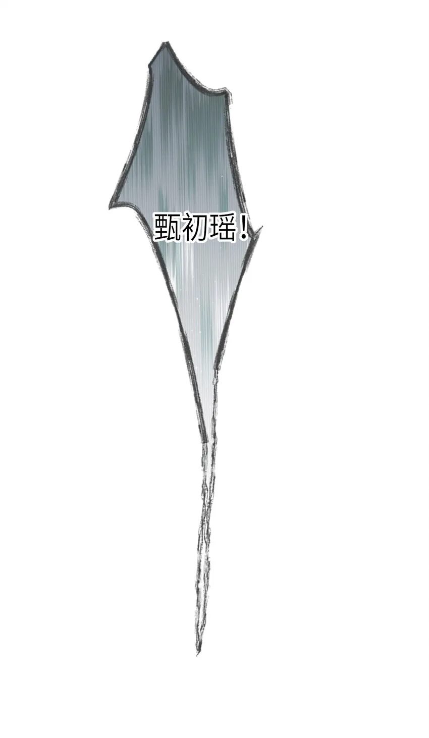 009 阴差阳错 第41页