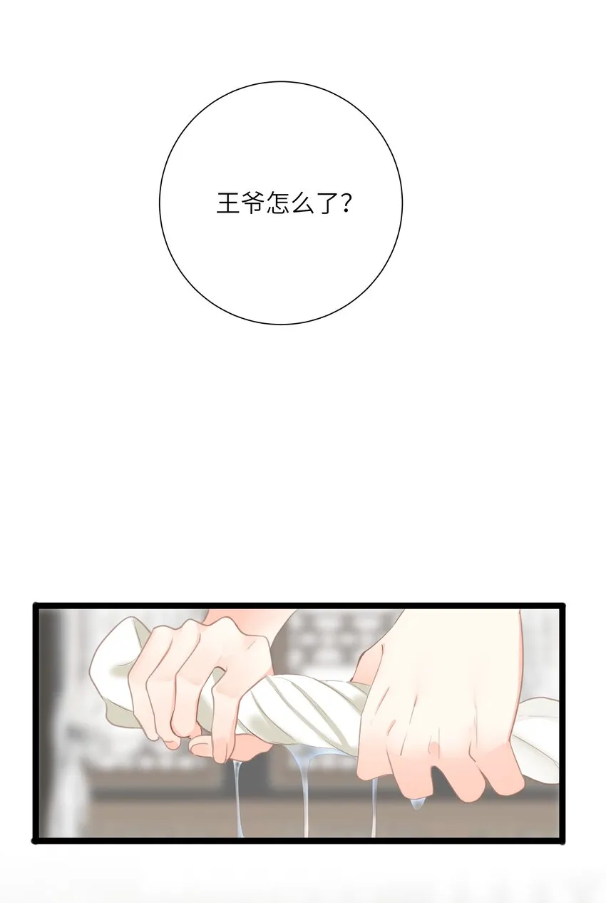 007 你只是馋我身子！ 第13页