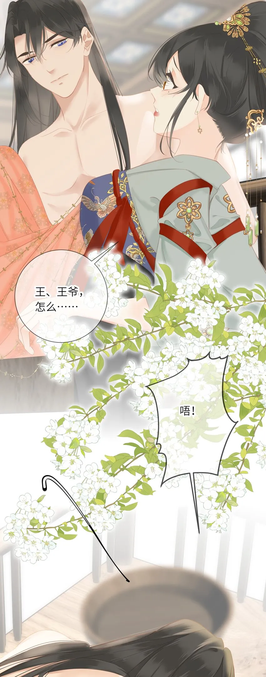 007 你只是馋我身子！ 第22页