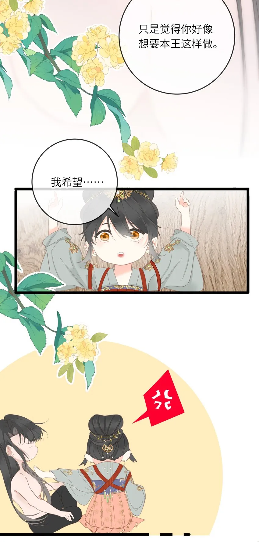 007 你只是馋我身子！ 第29页