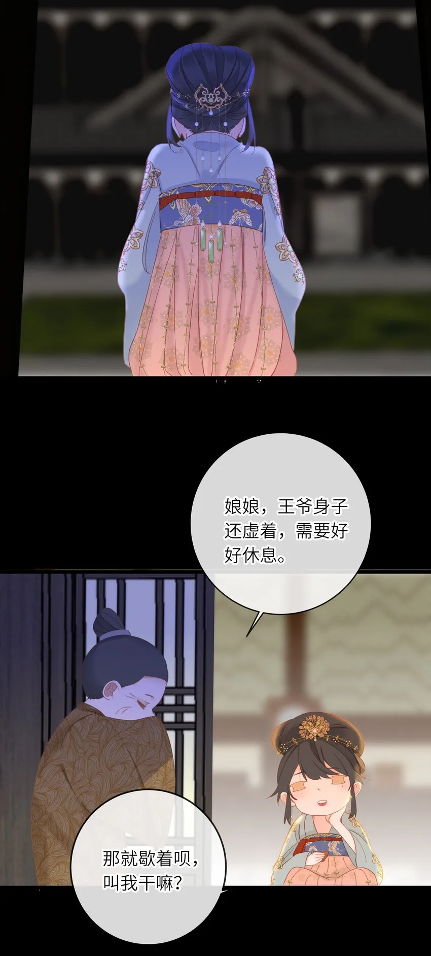 007 你只是馋我身子！ 第38页