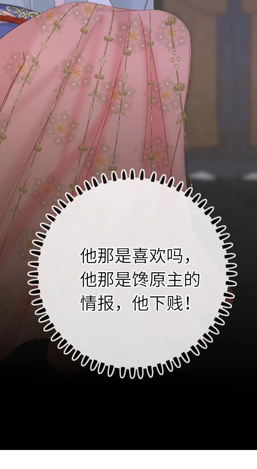 007 你只是馋我身子！ 第42页