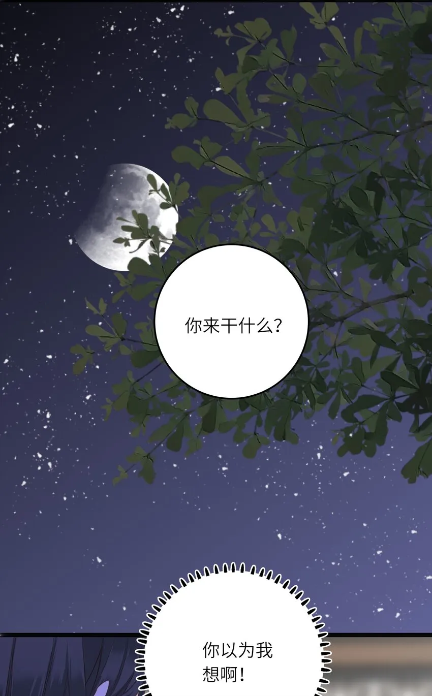 007 你只是馋我身子！ 第44页