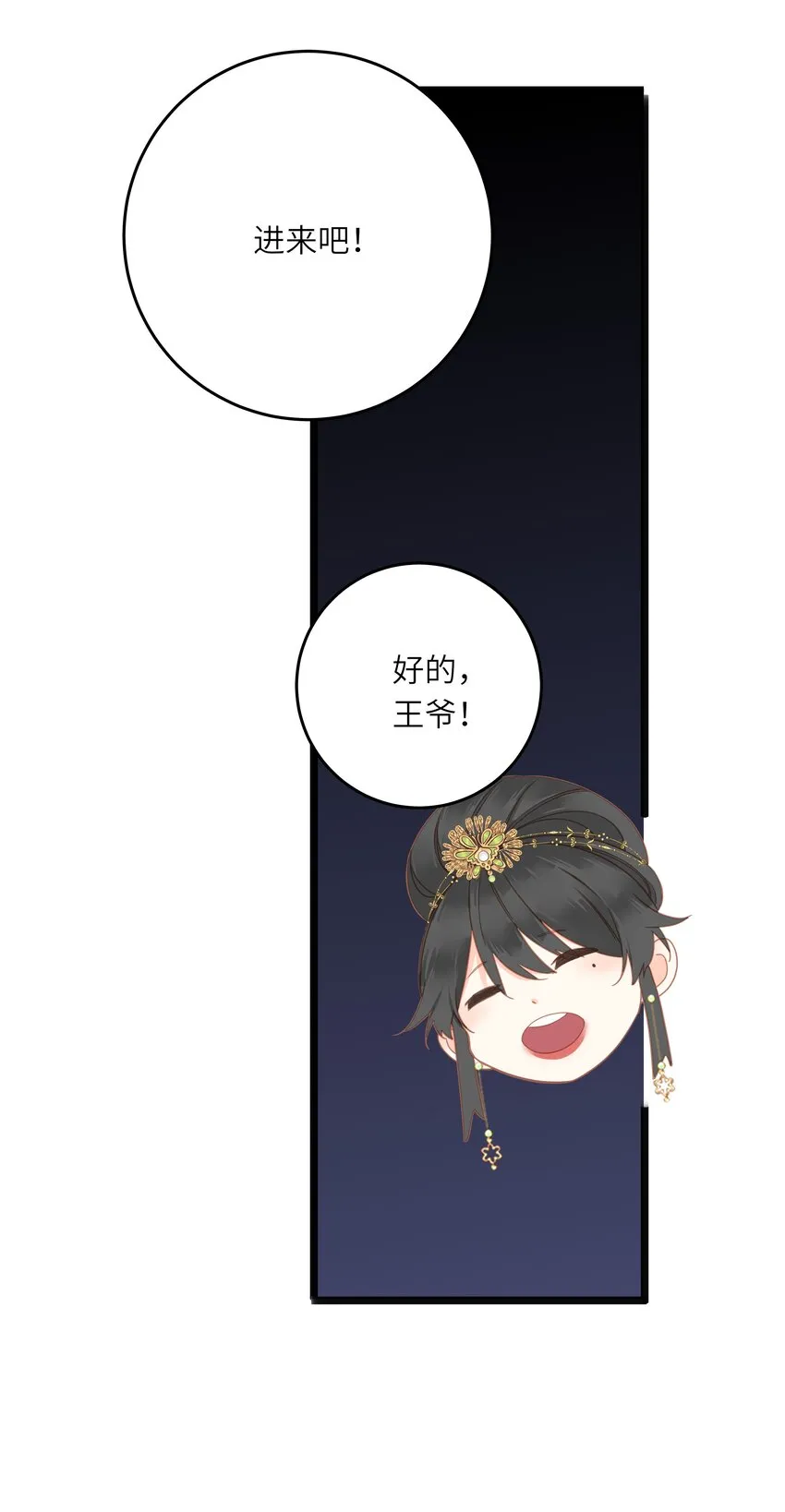 007 你只是馋我身子！ 第47页