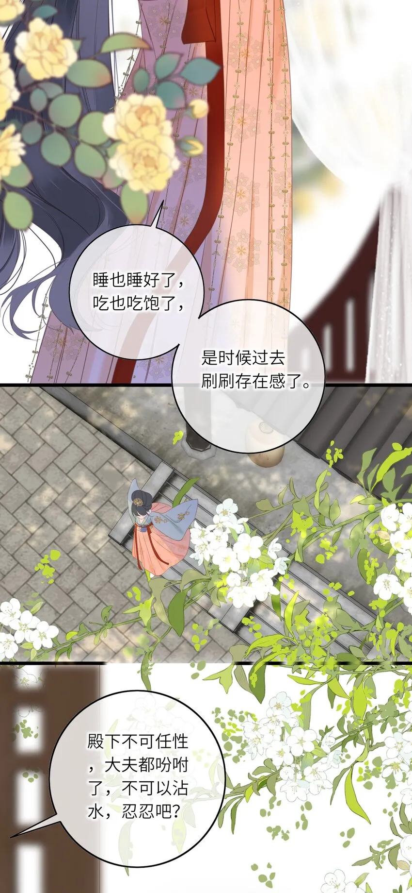 006 极限拉扯 第14页