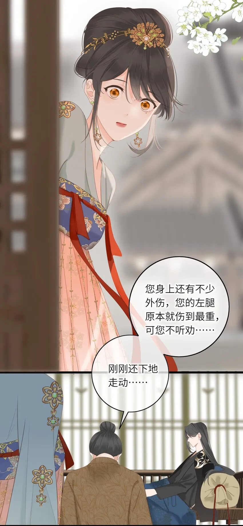 006 极限拉扯 第15页