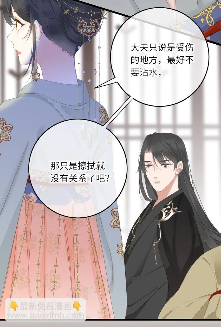 006 极限拉扯 第20页