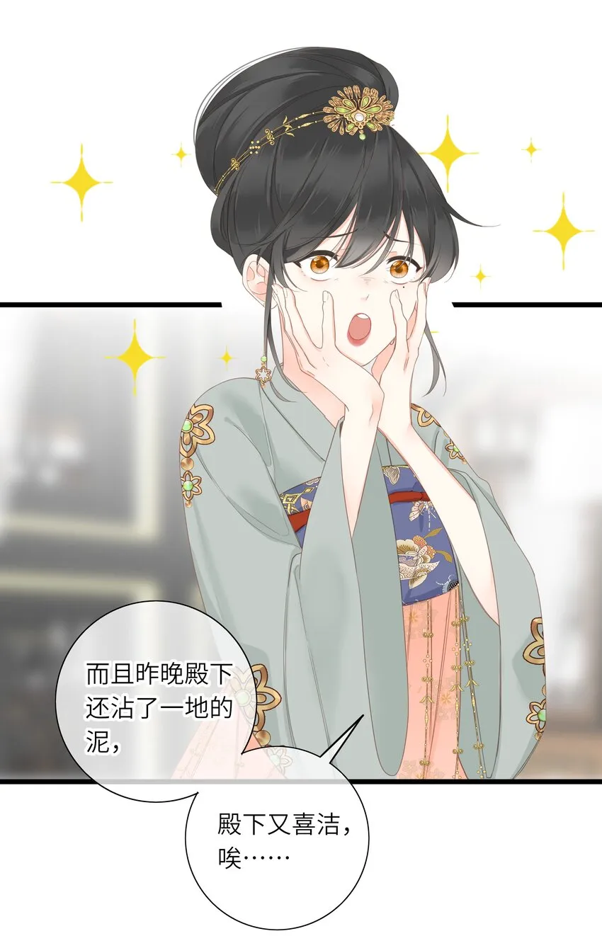 006 极限拉扯 第24页