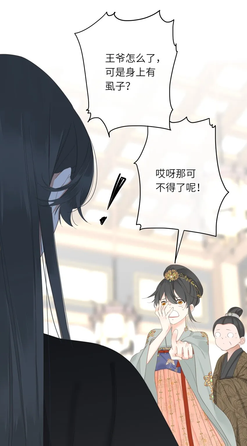 006 极限拉扯 第29页