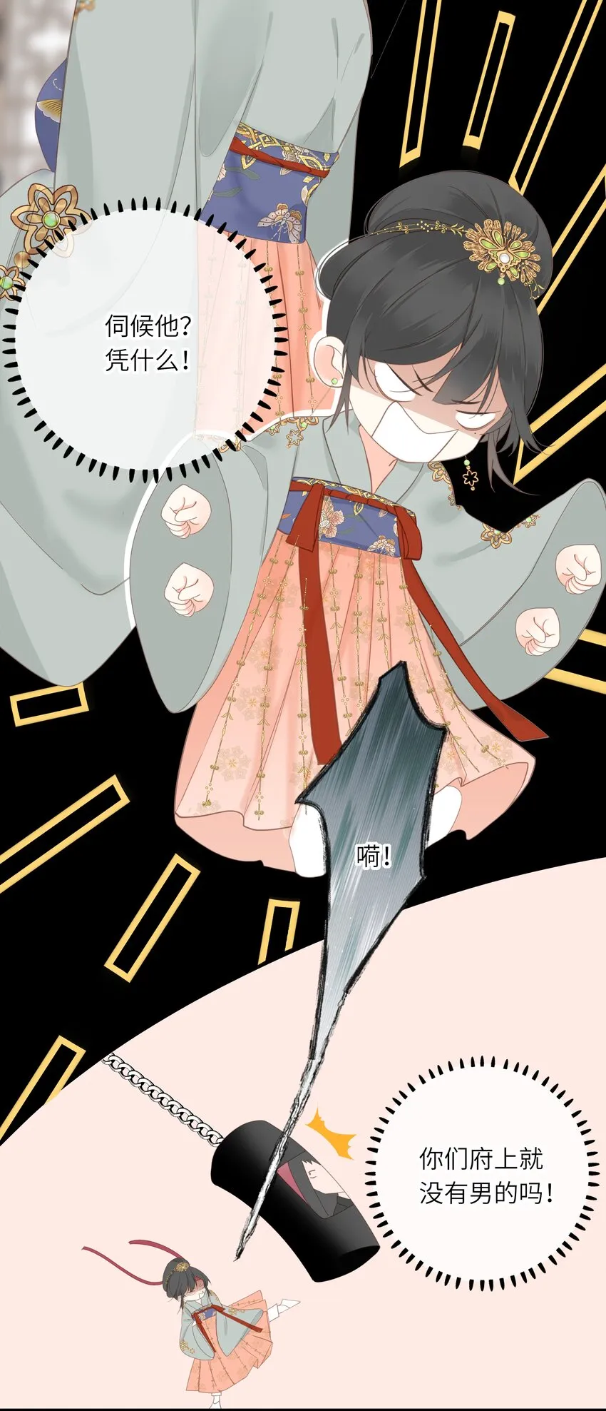 006 极限拉扯 第41页