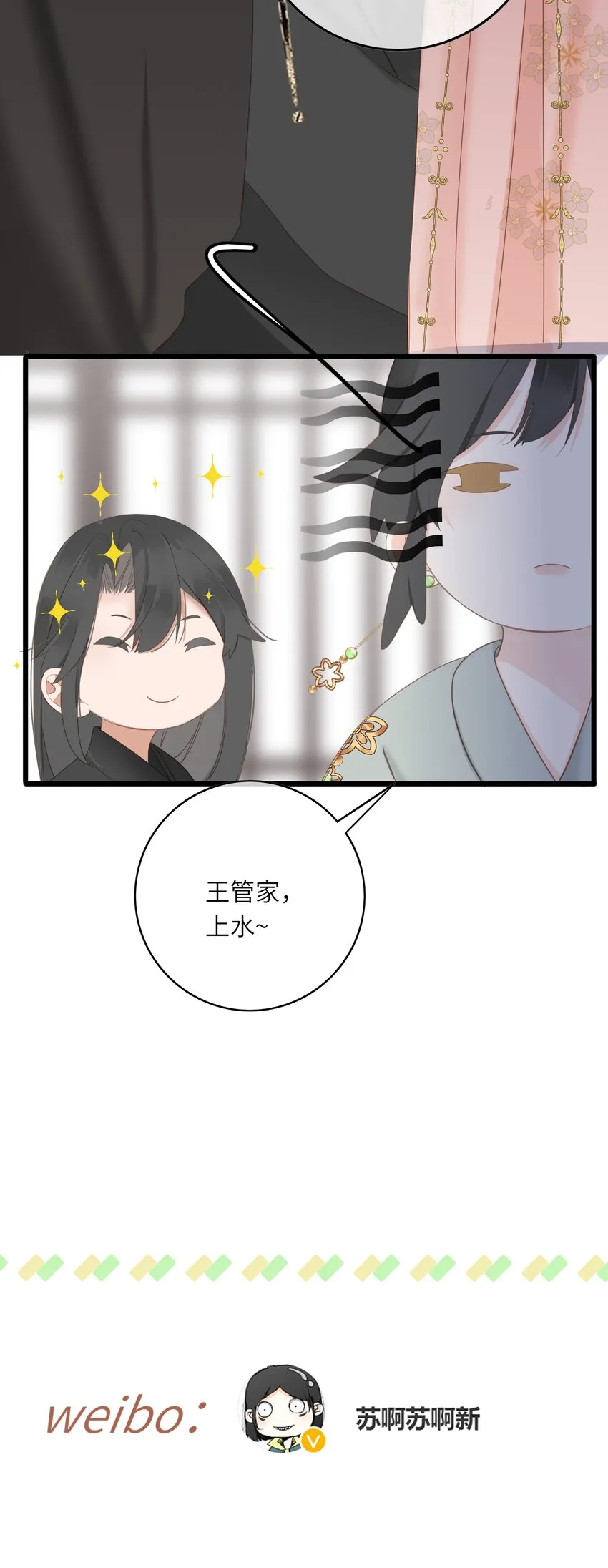 006 极限拉扯 第51页