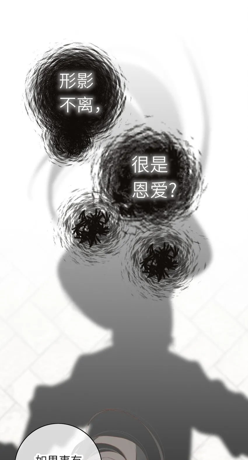 005 怨种夫妻的互演大戏 第5页