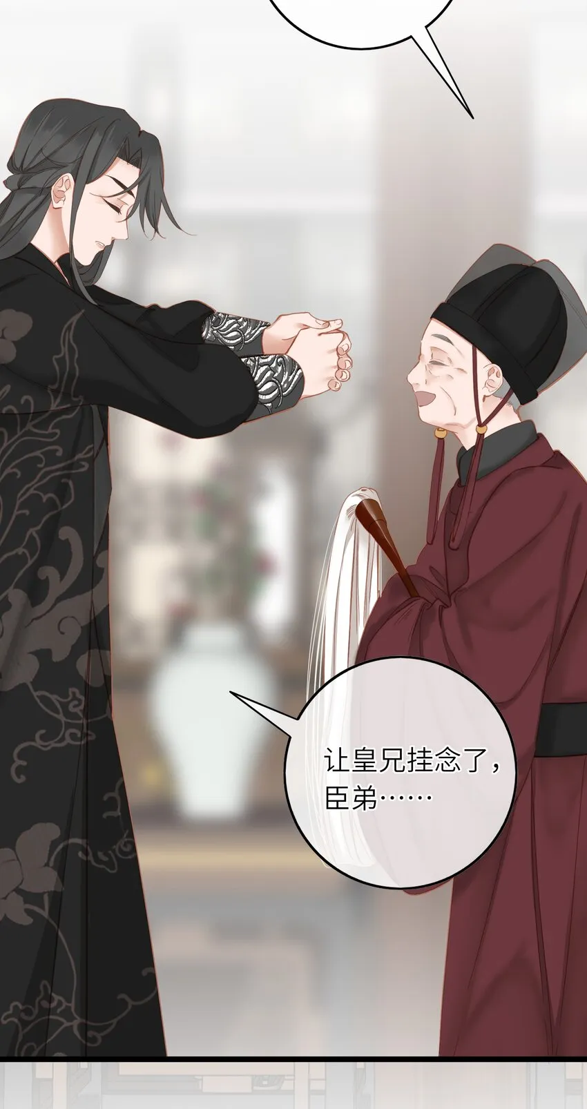 005 怨种夫妻的互演大戏 第12页