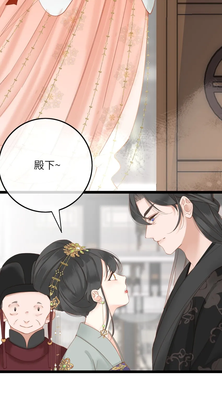 005 怨种夫妻的互演大戏 第15页