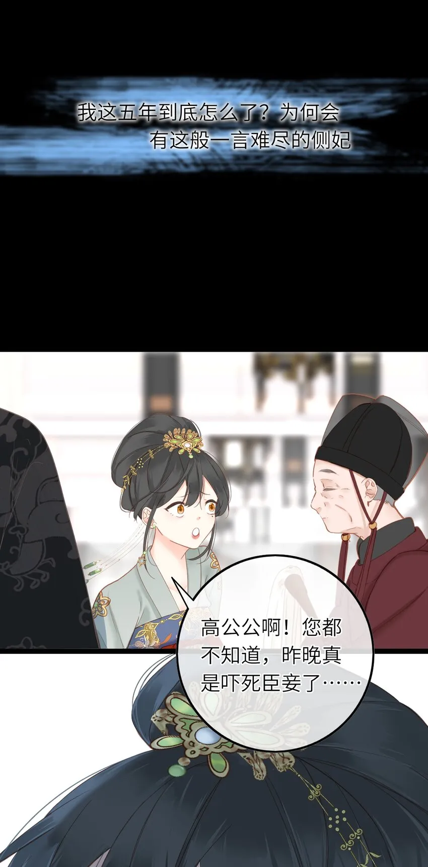 005 怨种夫妻的互演大戏 第17页