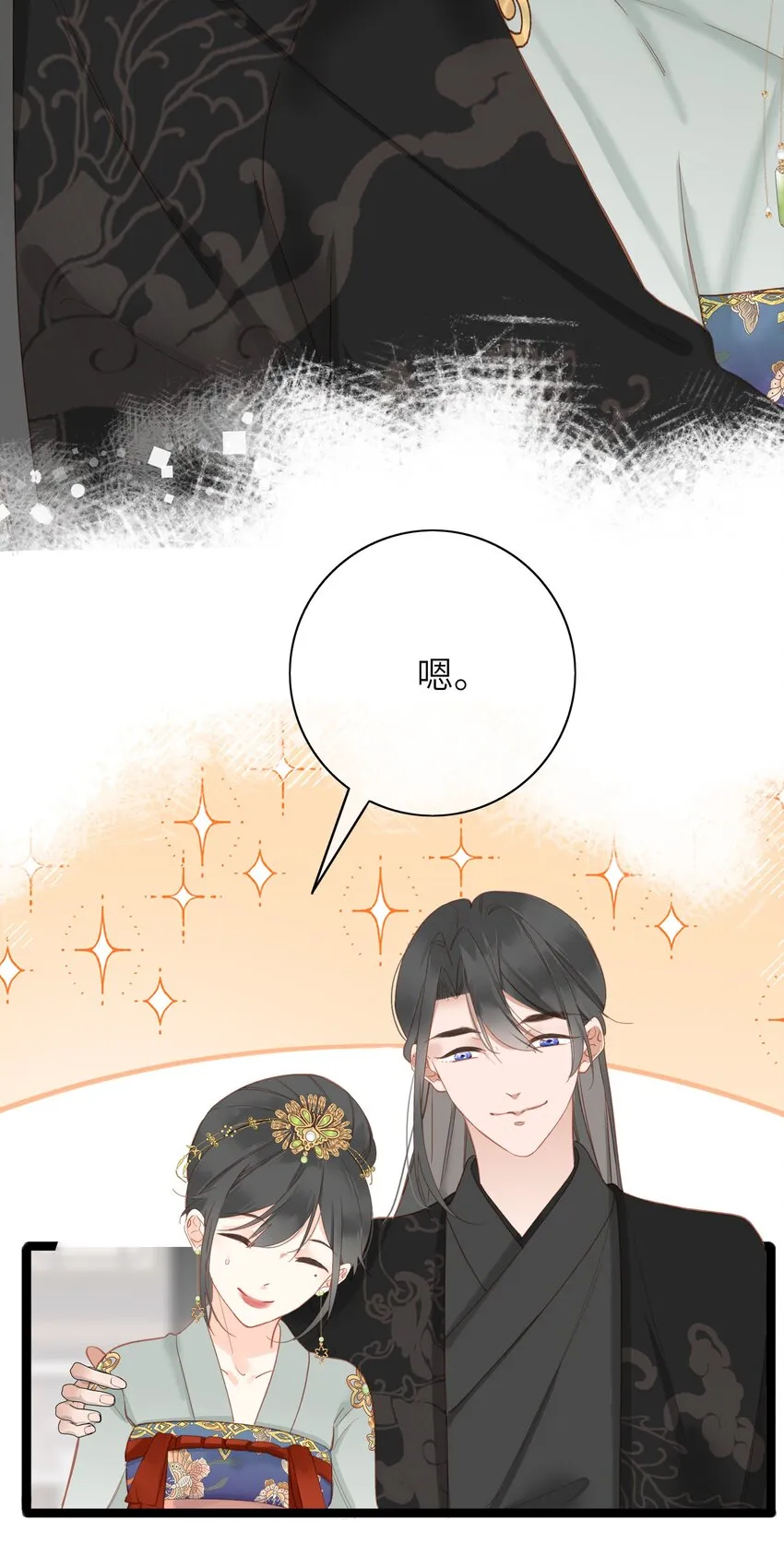 005 怨种夫妻的互演大戏 第26页
