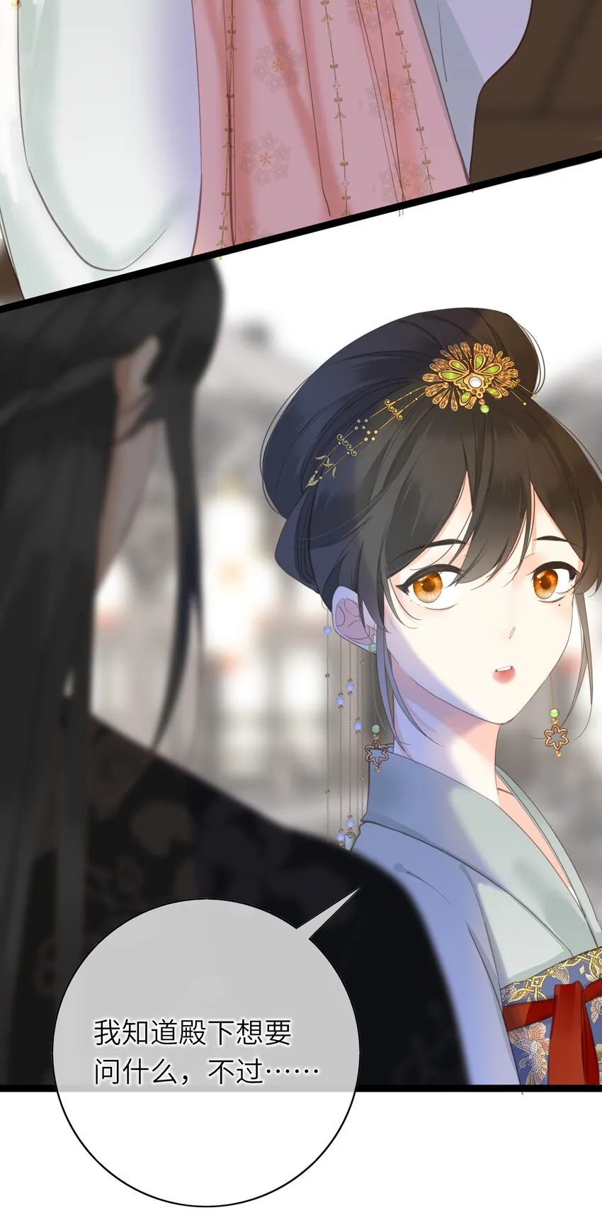 005 怨种夫妻的互演大戏 第31页