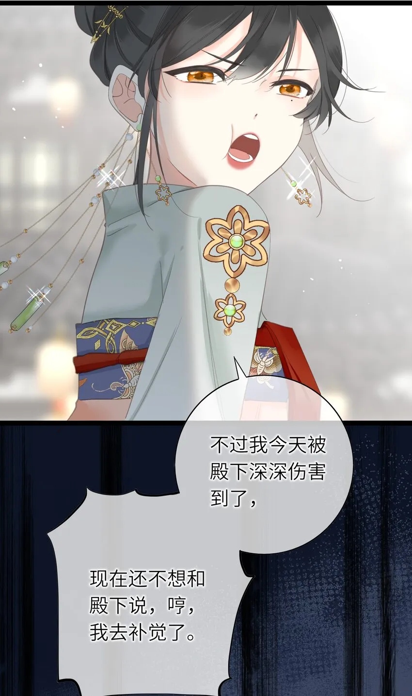 005 怨种夫妻的互演大戏 第32页