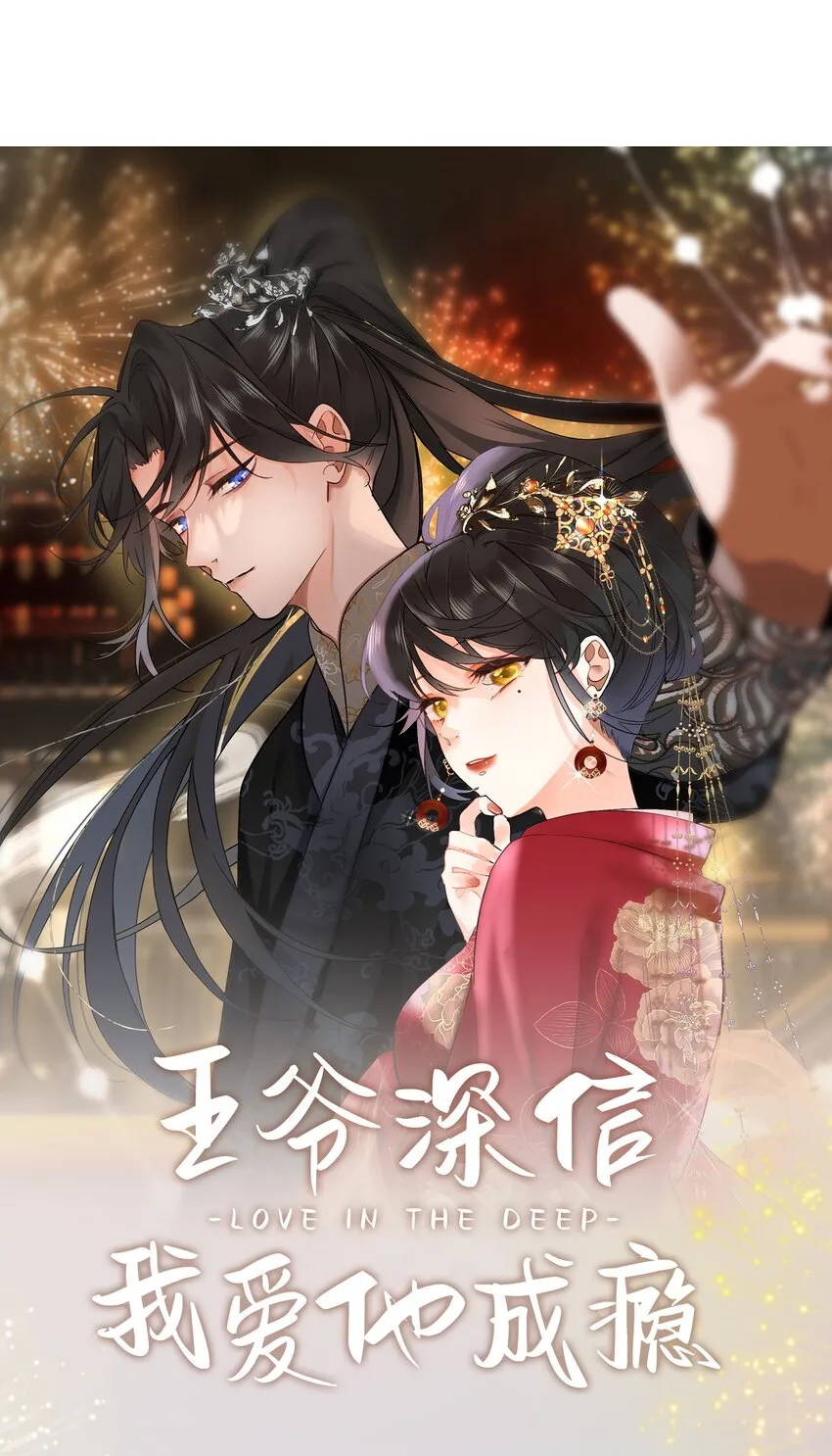 004 一吻定情 第4页