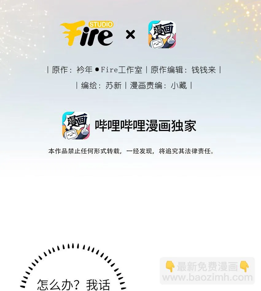 004 一吻定情 第5页