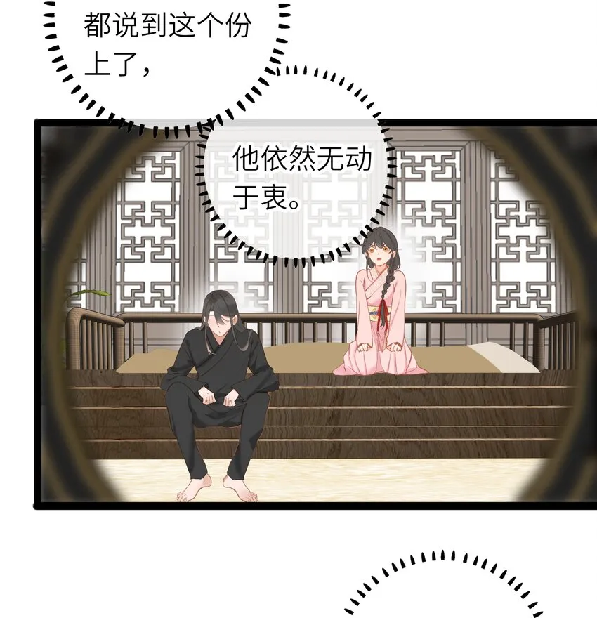 004 一吻定情 第6页