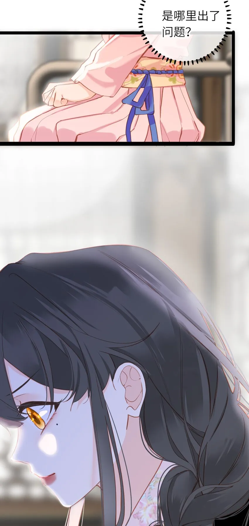 004 一吻定情 第7页