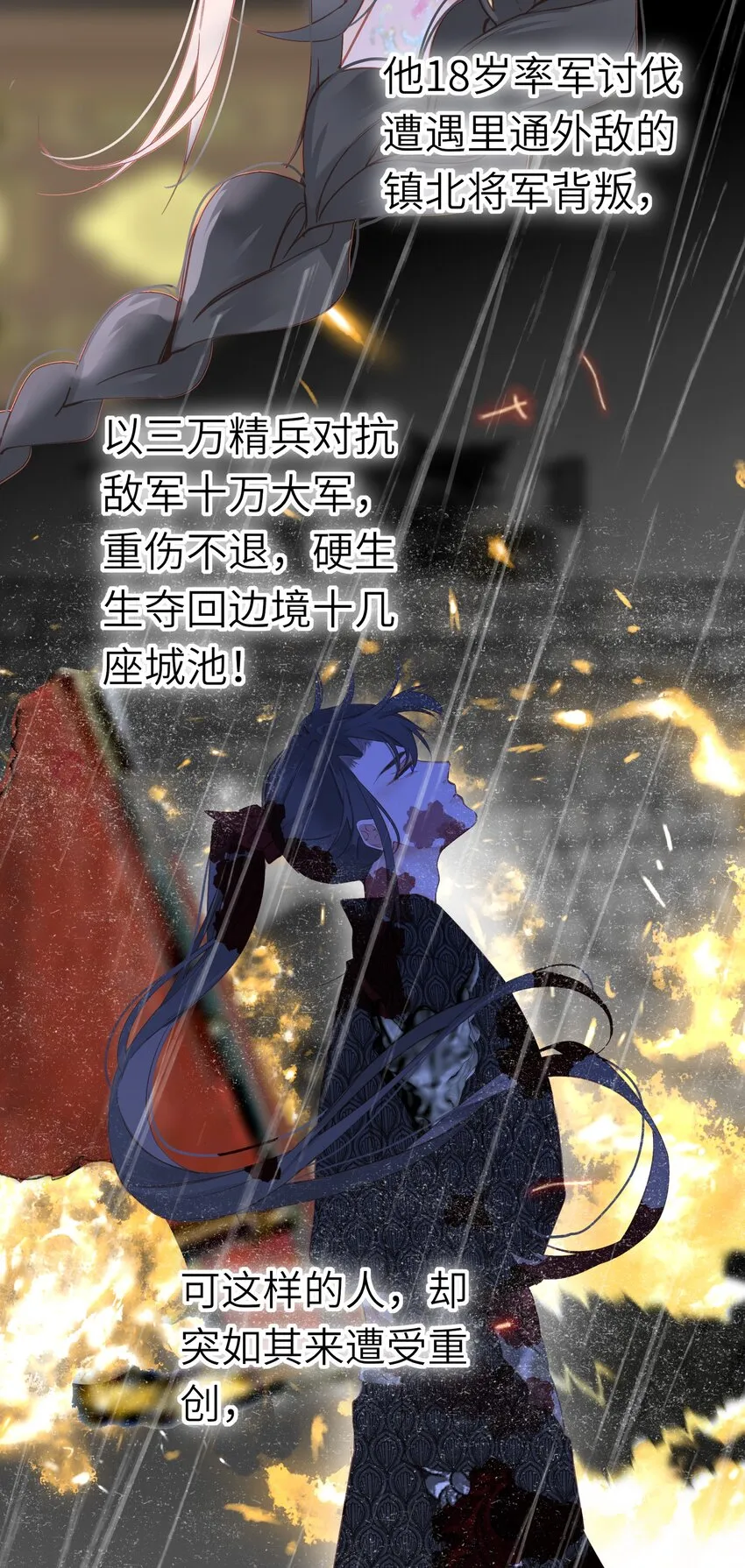 004 一吻定情 第8页