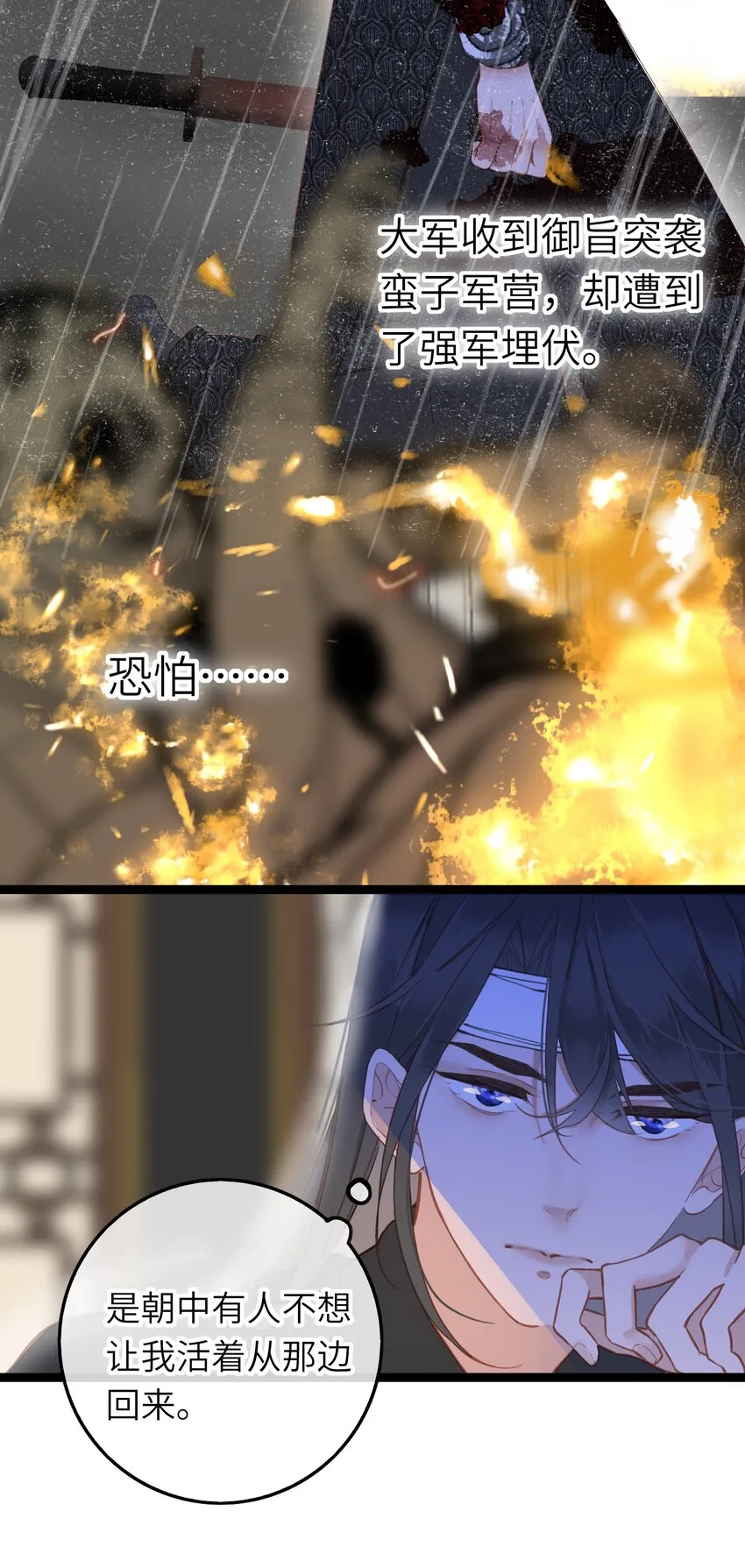 004 一吻定情 第9页
