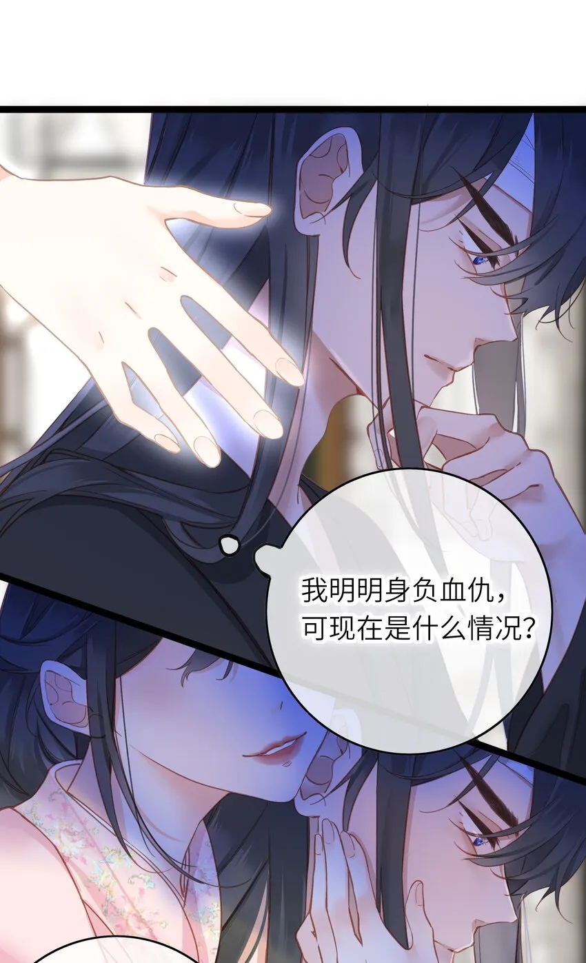 004 一吻定情 第10页