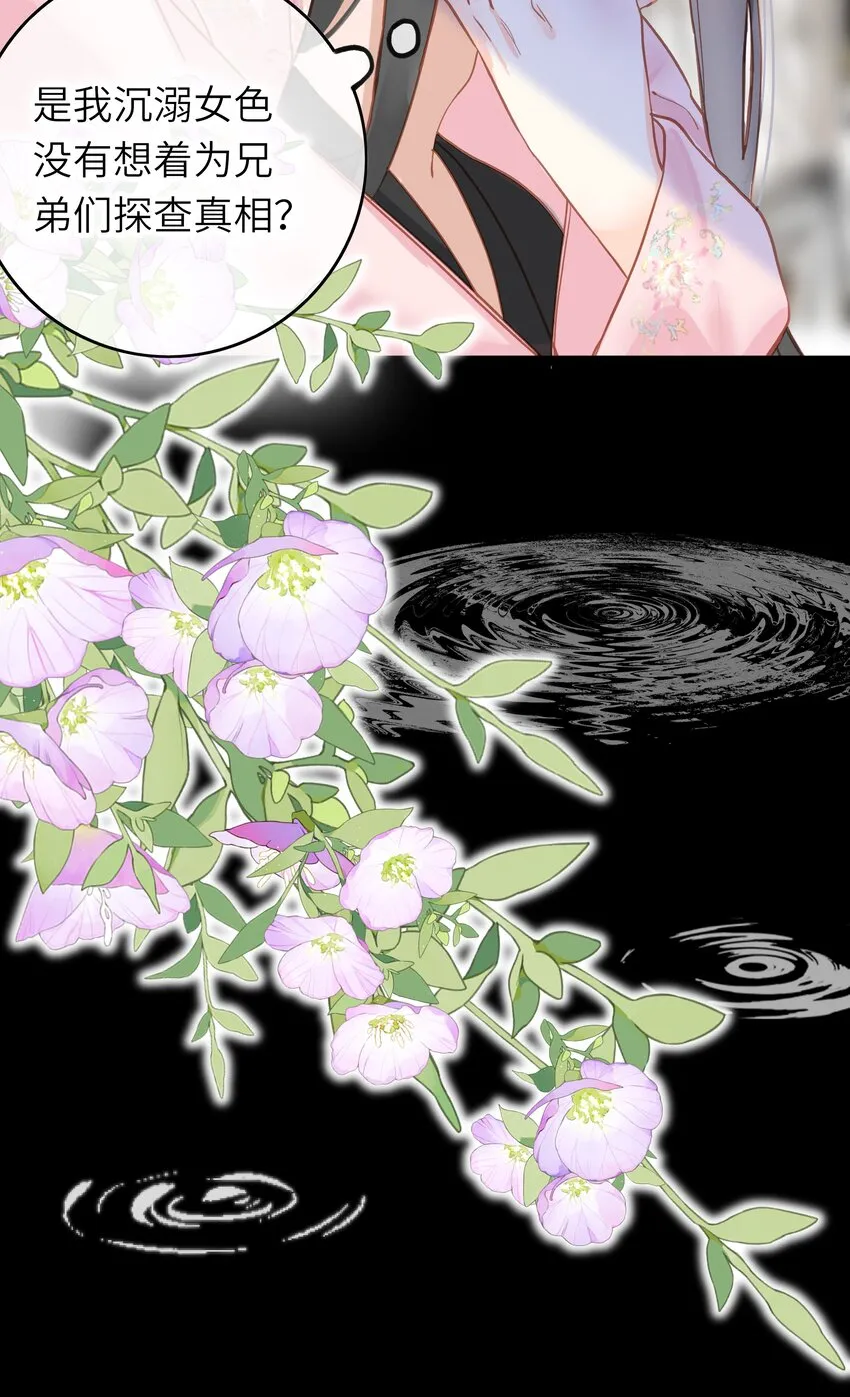 004 一吻定情 第11页